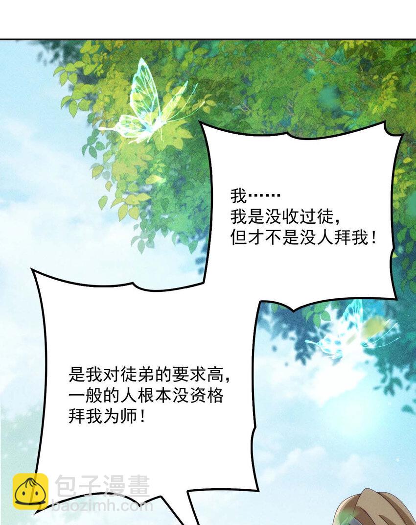 第22话 我认赌服输-第24话