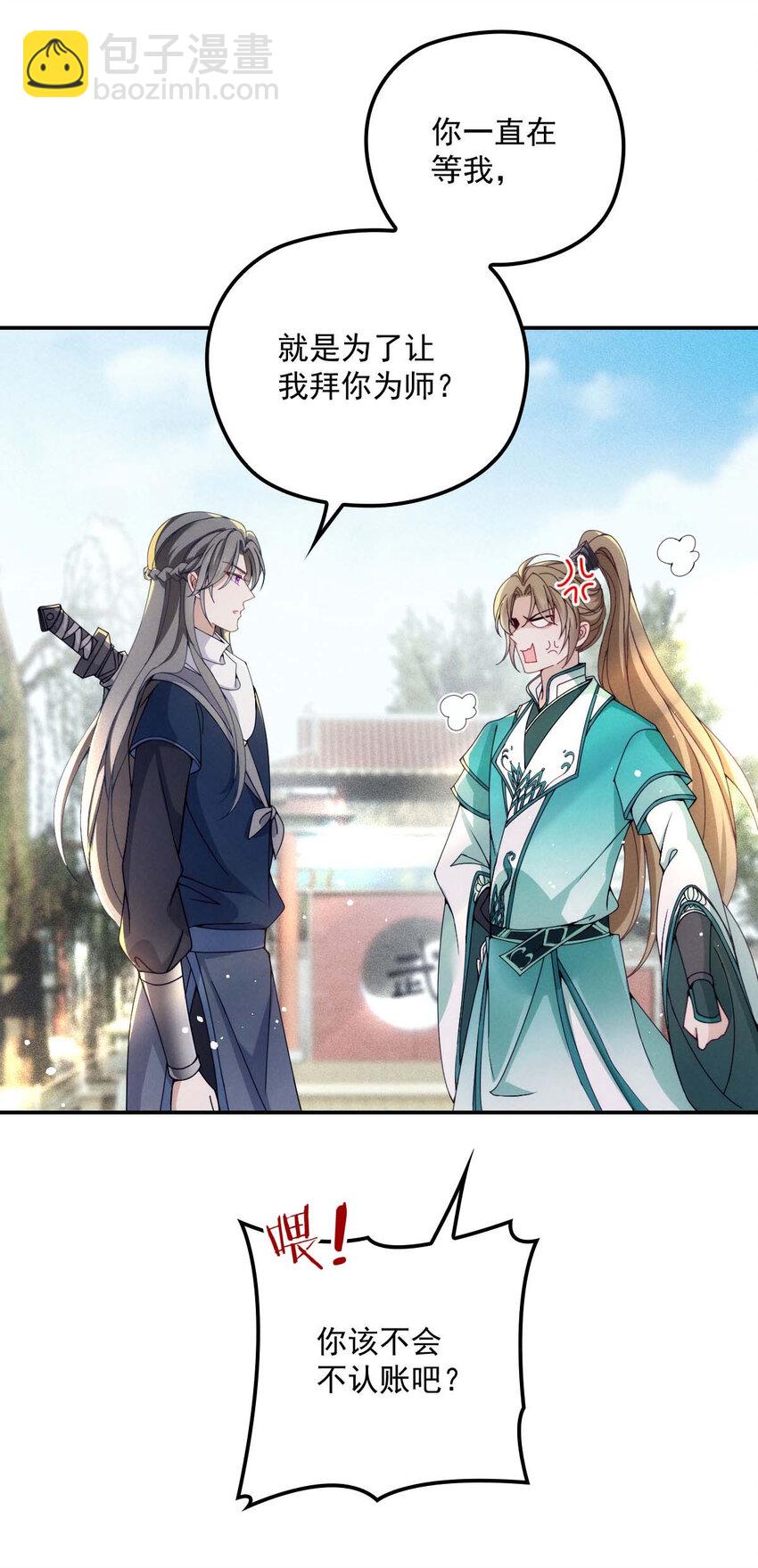 第22话 我认赌服输-第24话