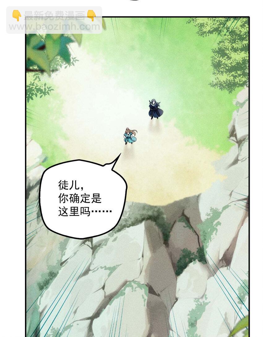 第24话 让你开开眼-第26话