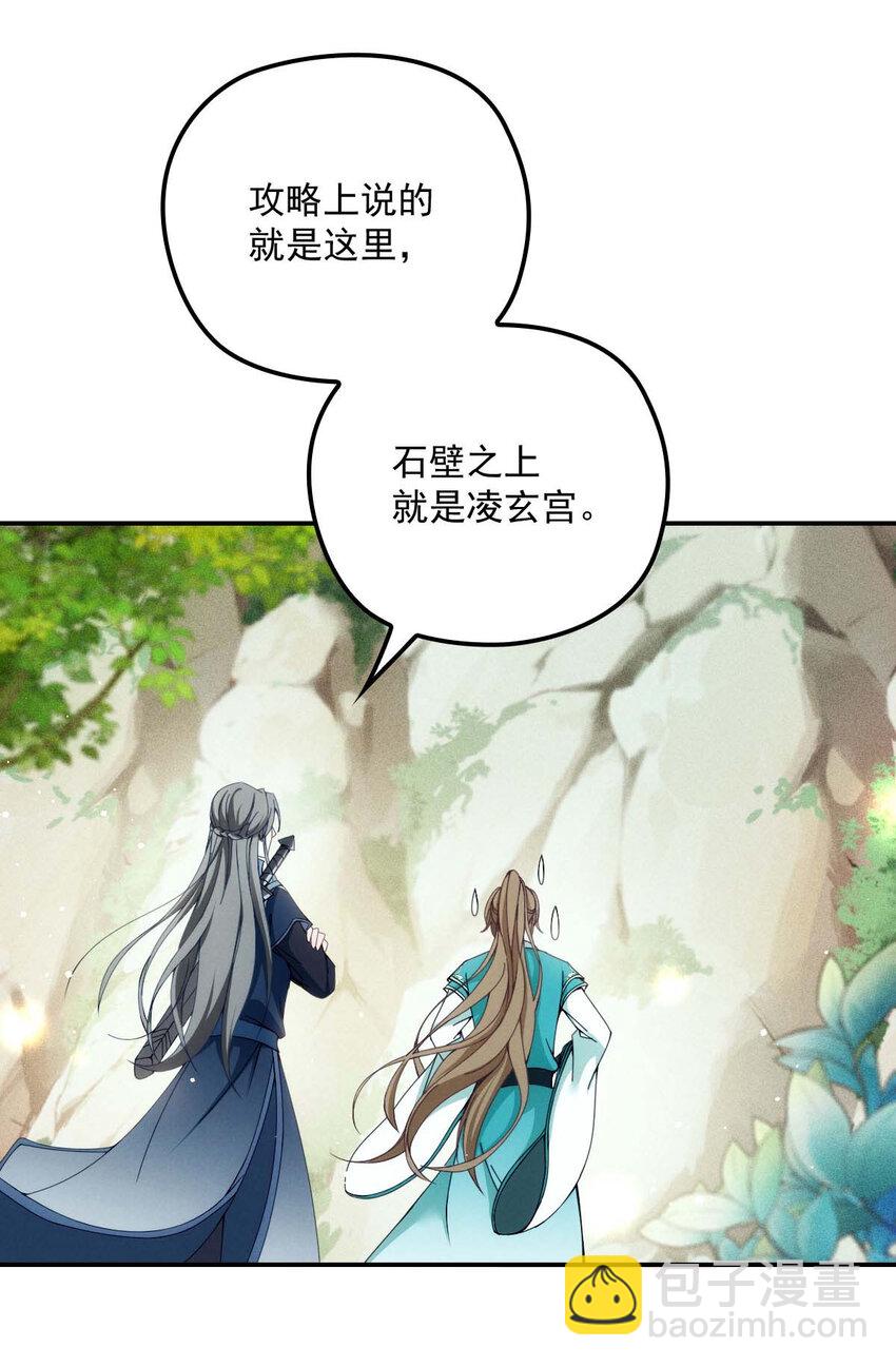 第24话 让你开开眼-第26话