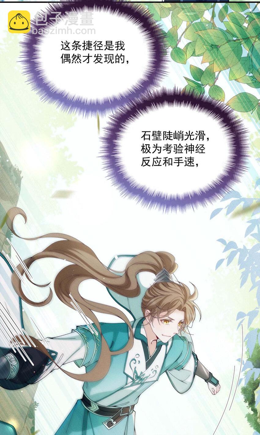 第24话 让你开开眼-第26话