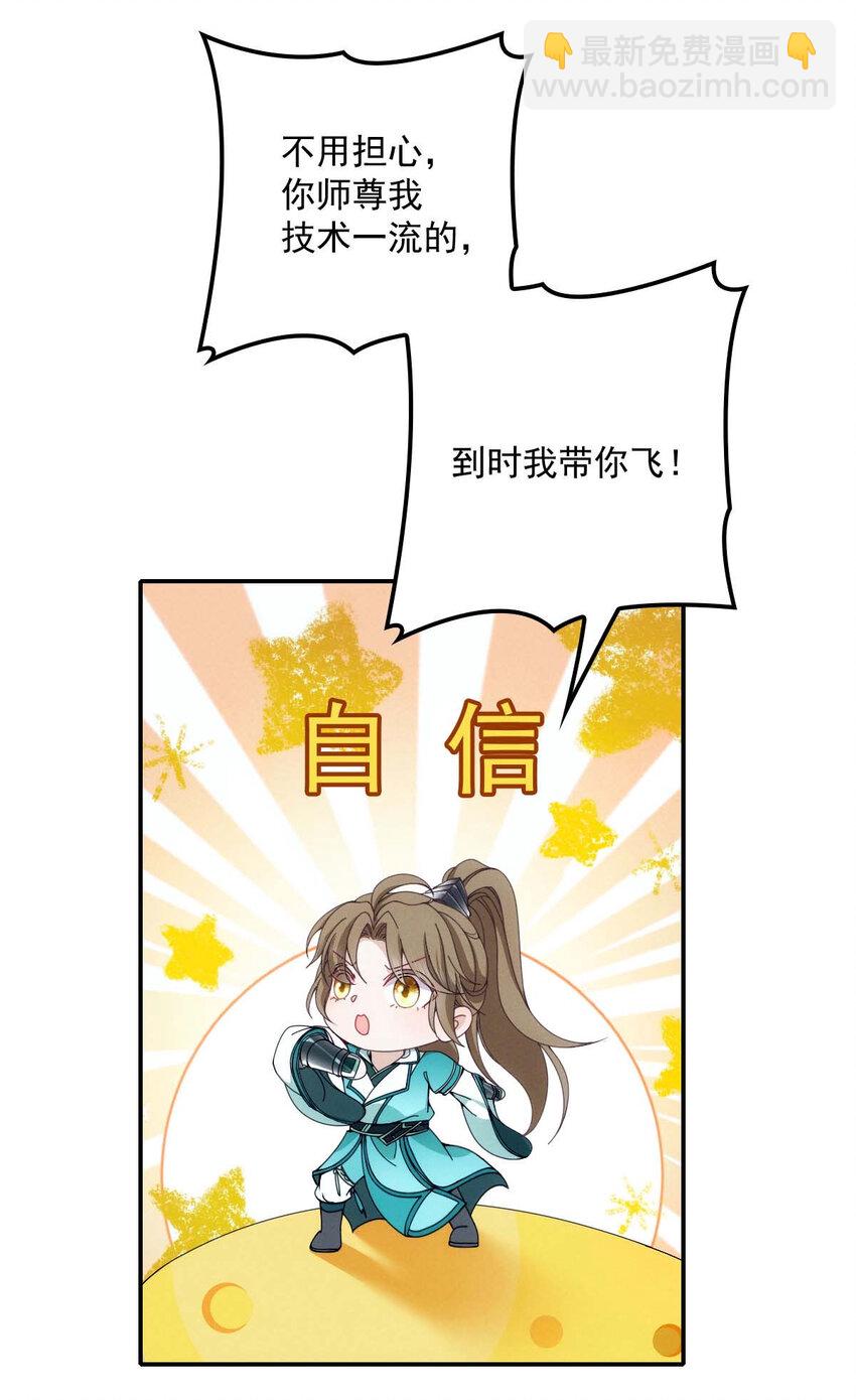 第24话 让你开开眼-第26话