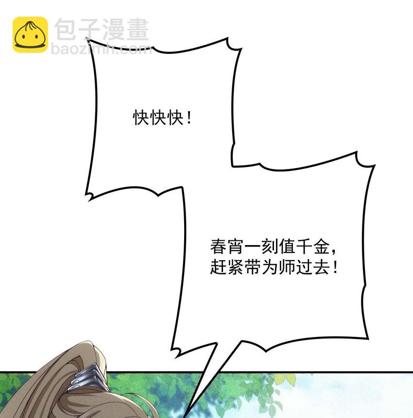 第24话 让你开开眼-第26话