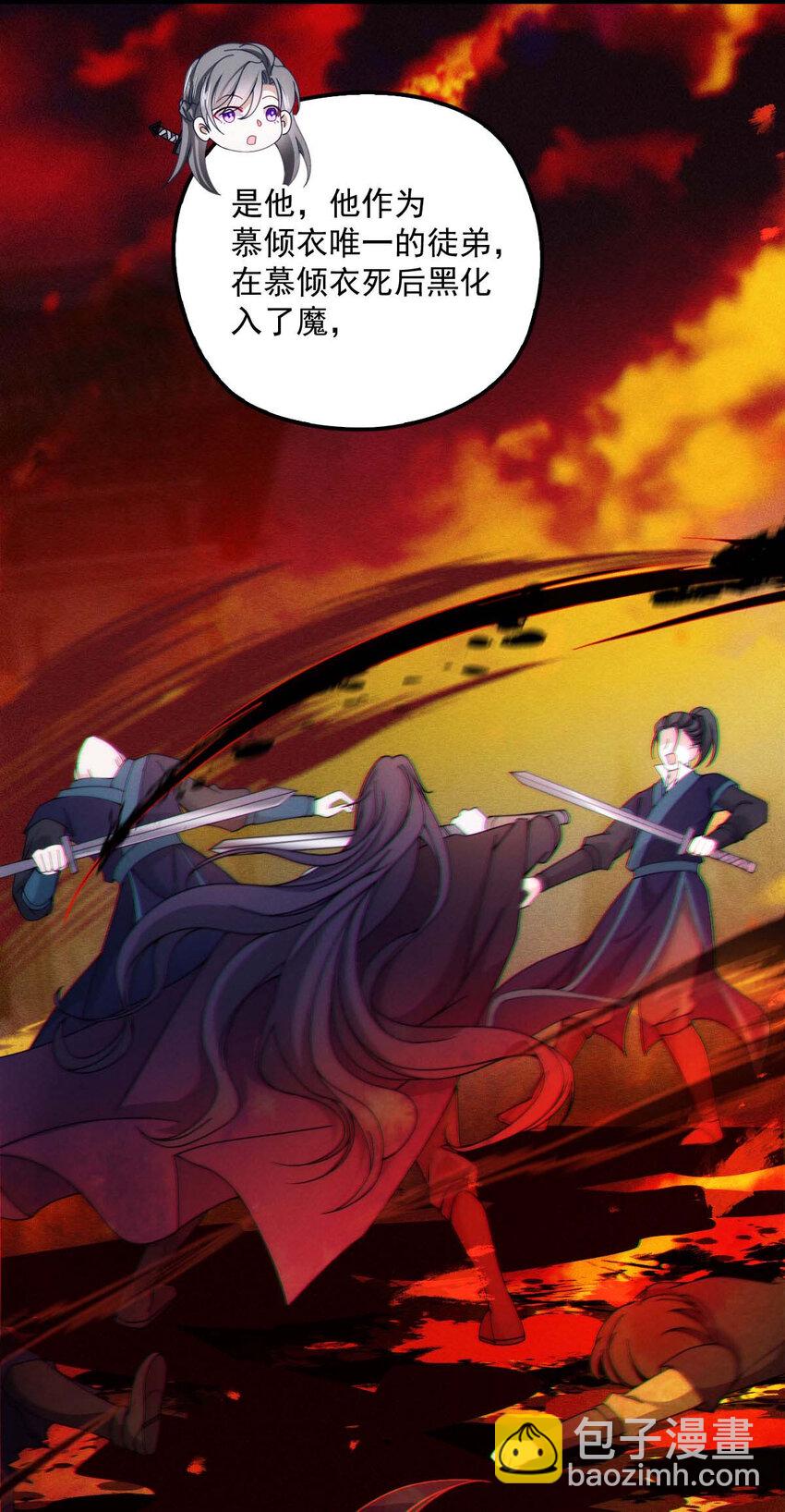 第26话 你愿意吗？-第28话