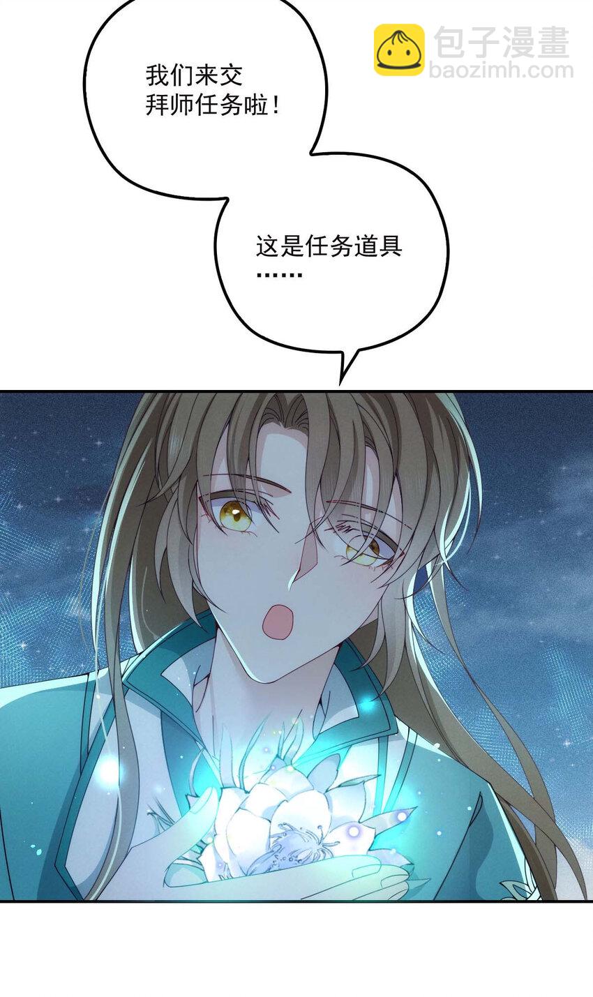 第26话 你愿意吗？-第28话