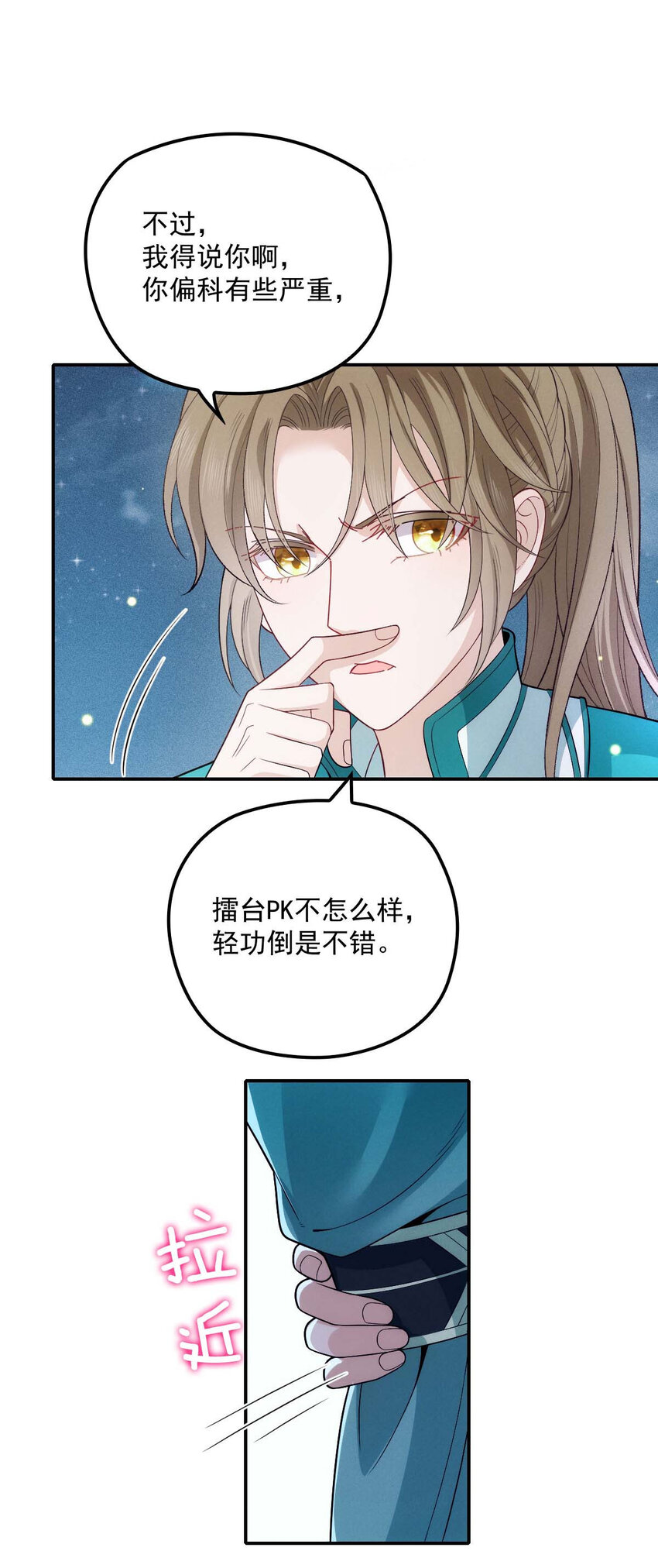 第26话 你愿意吗？-第28话