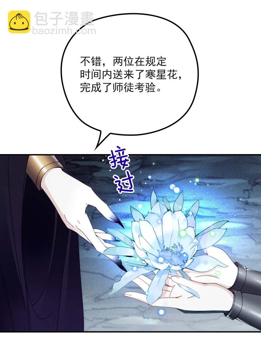 第26话 你愿意吗？-第28话