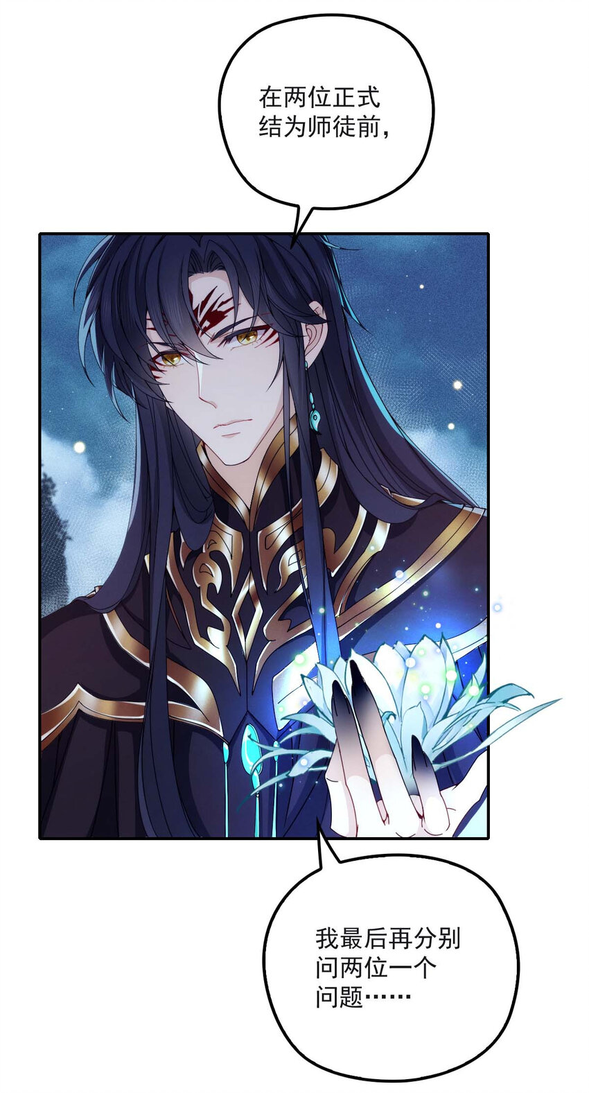 第26话 你愿意吗？-第28话