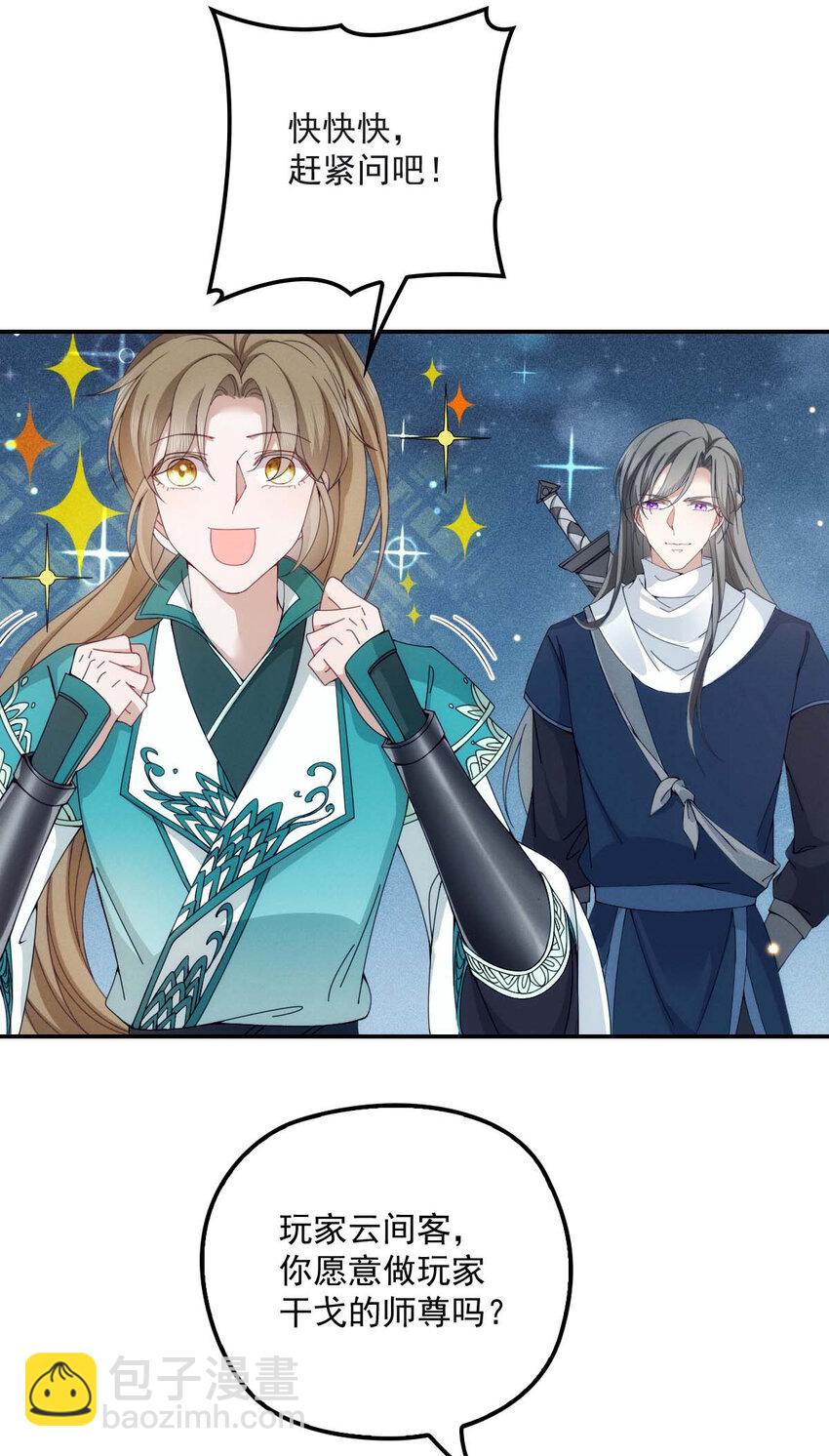 第26话 你愿意吗？-第28话