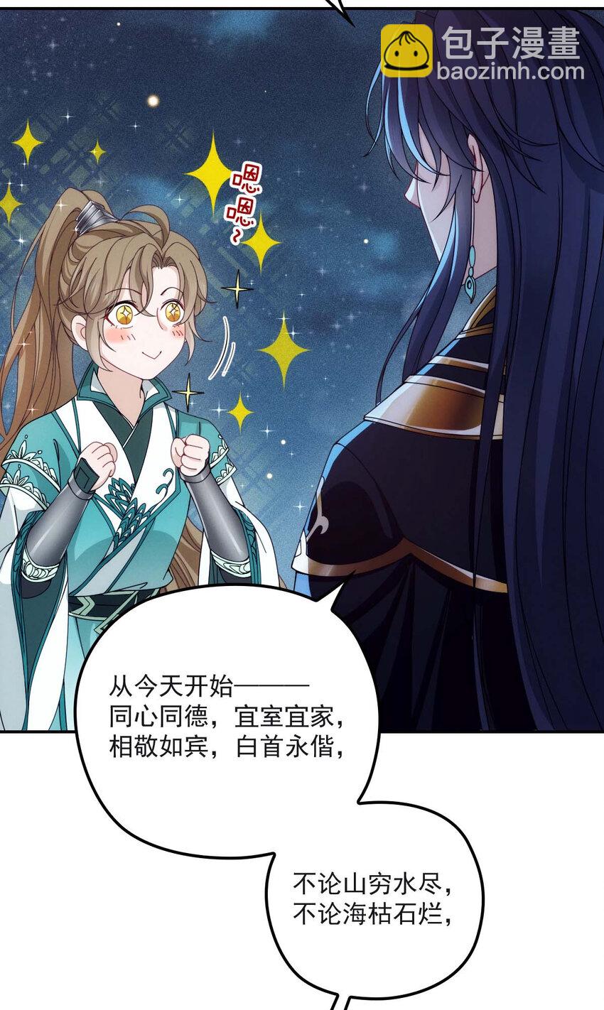 第26话 你愿意吗？-第28话