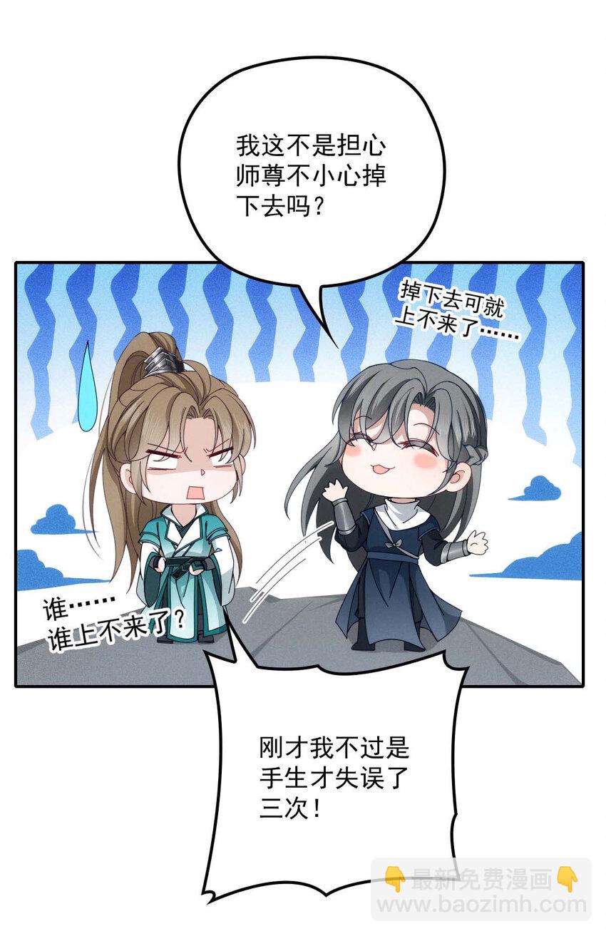 第26话 你愿意吗？-第28话