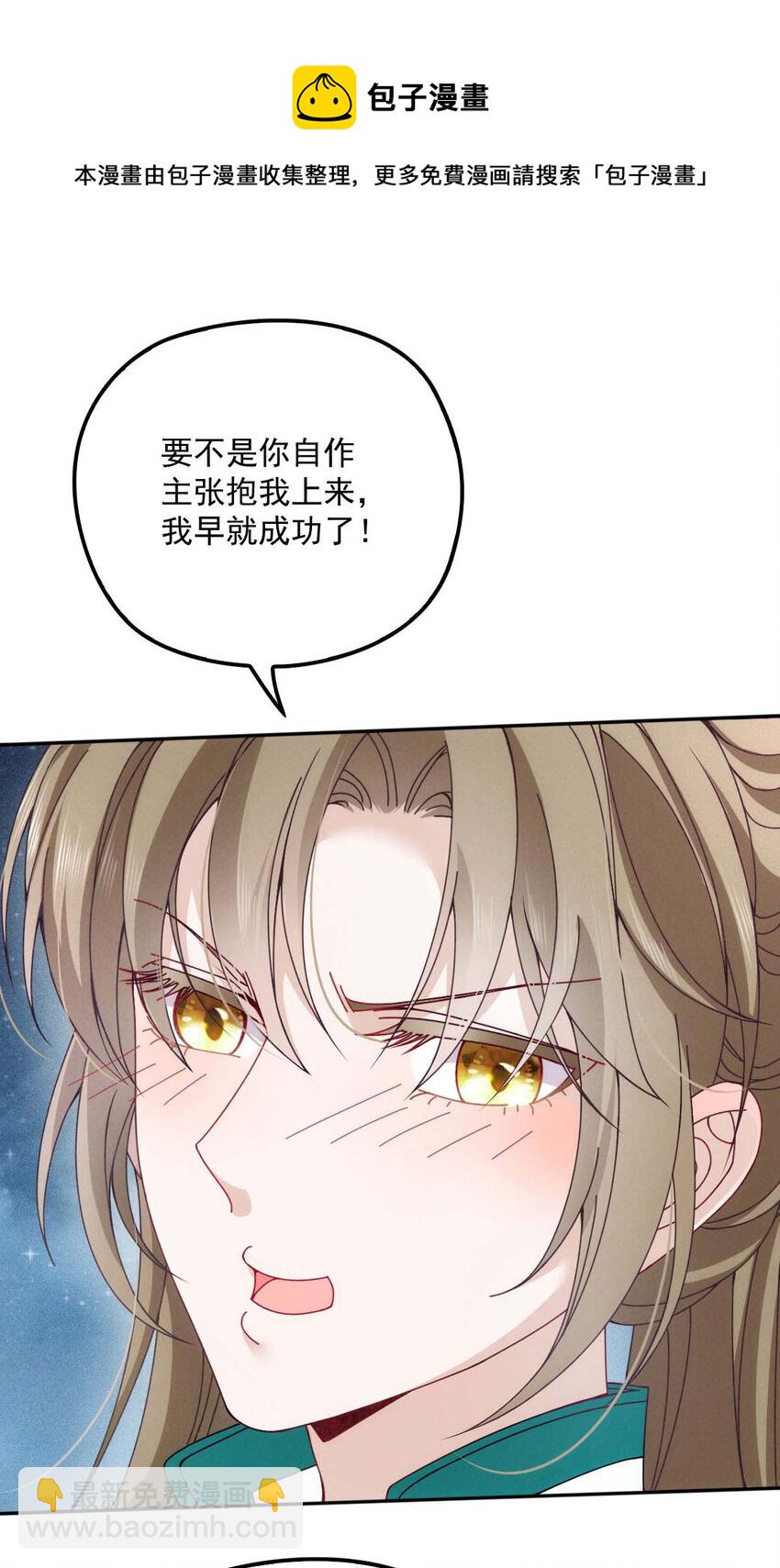 第26话 你愿意吗？-第28话