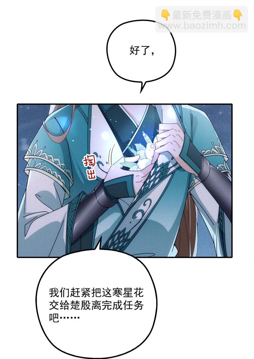 第26话 你愿意吗？-第28话