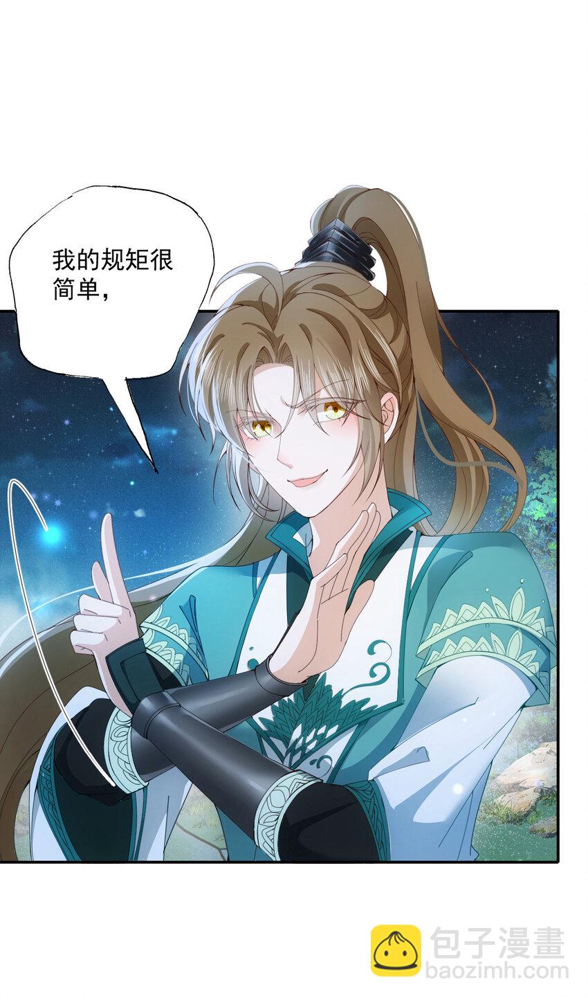 第28话 两条原则-第30话