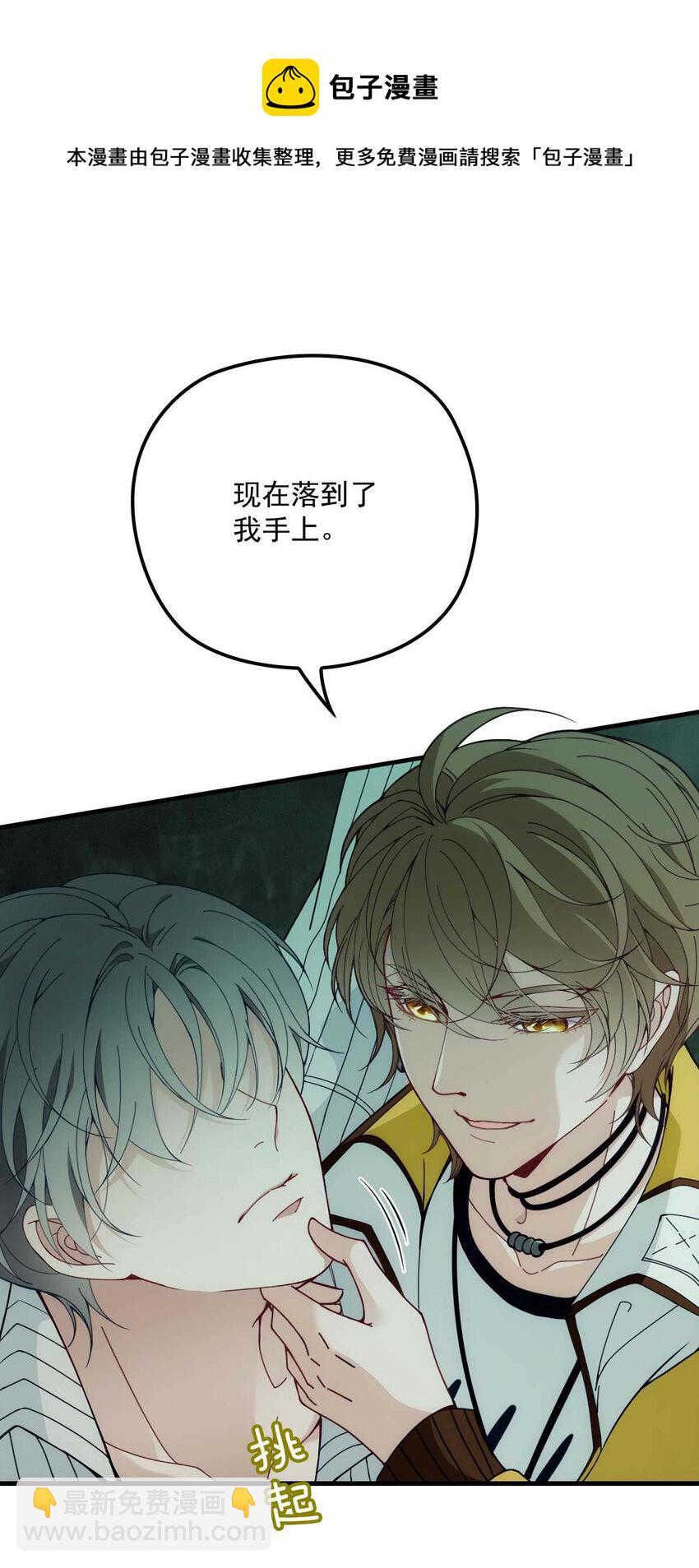 第2话 这绳子和你更般配-第4话