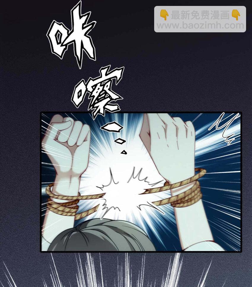 第2话 这绳子和你更般配-第4话