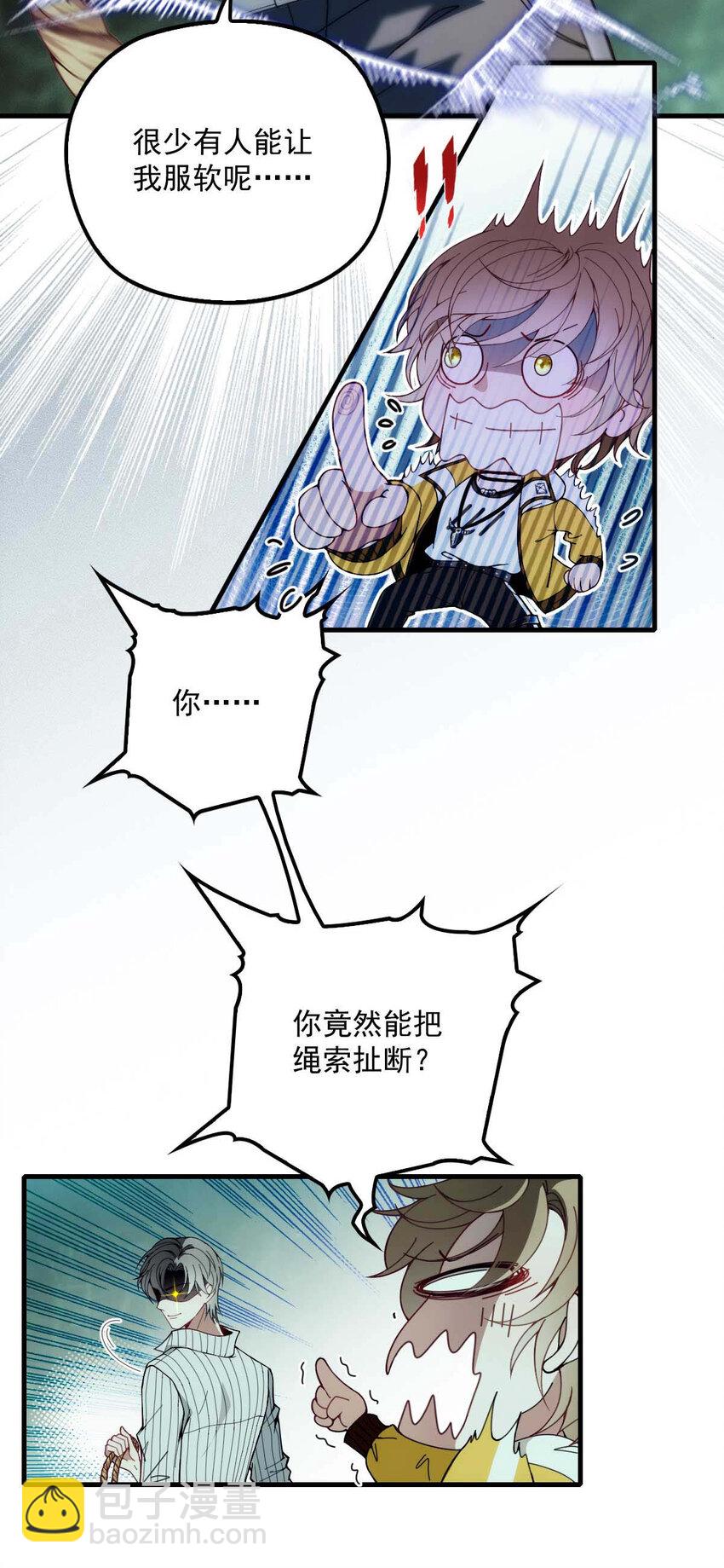 第2话 这绳子和你更般配-第4话