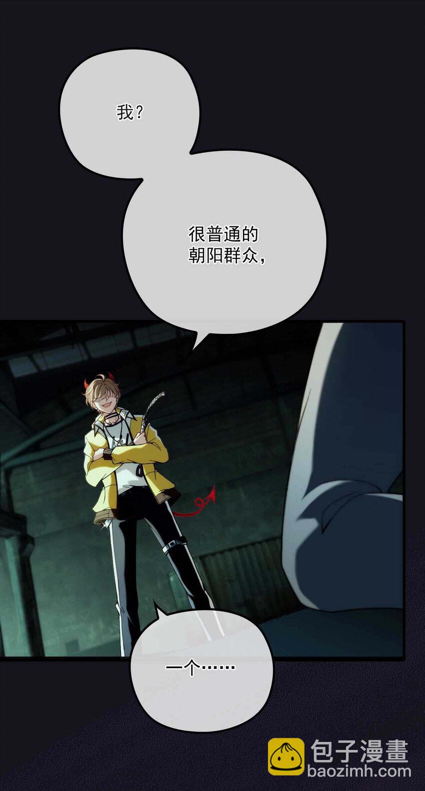 第2话 这绳子和你更般配-第4话