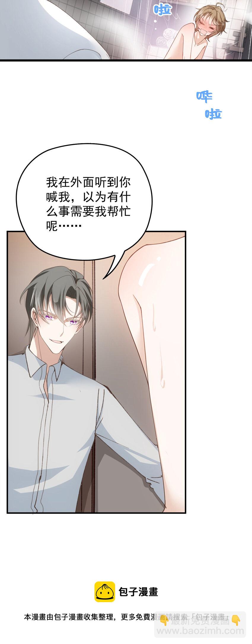 第30话 你不要过来啊！-第32话