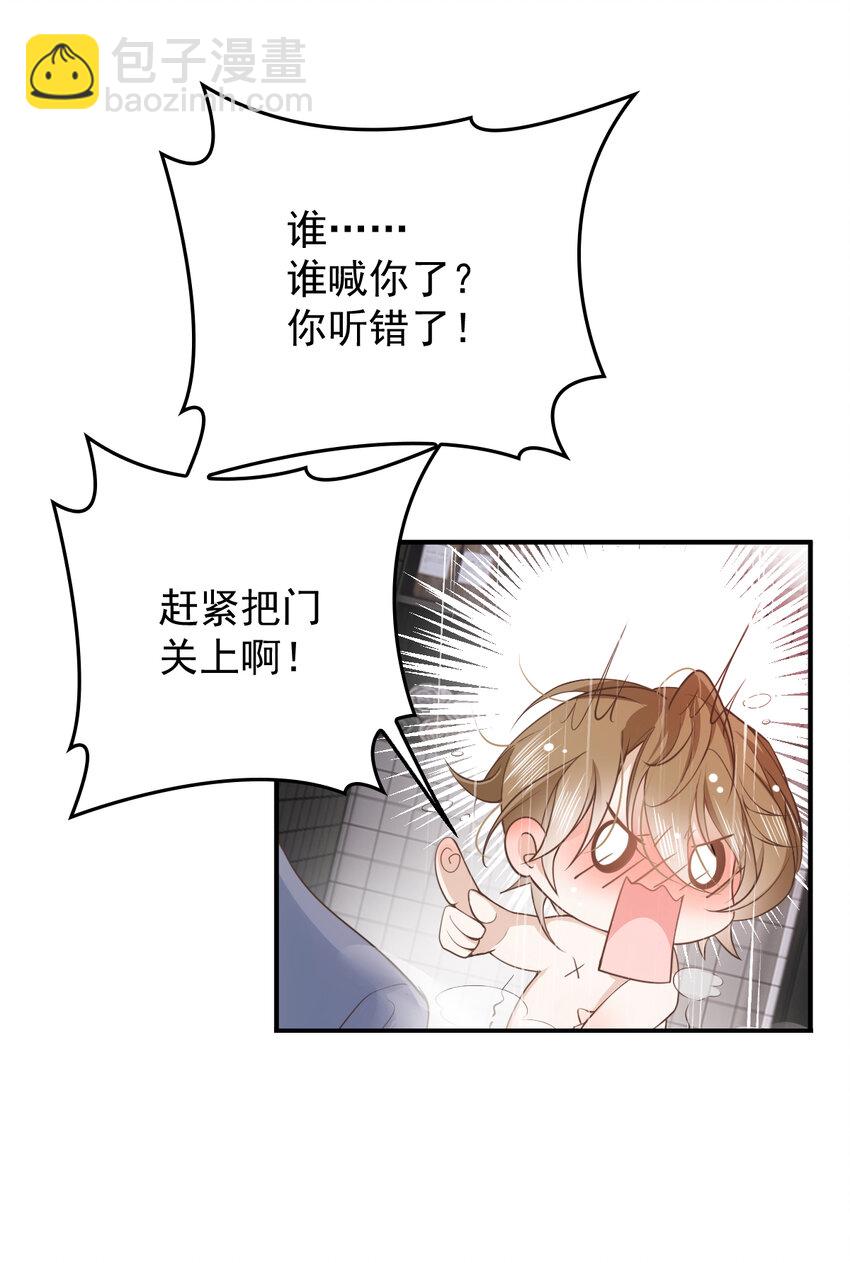 第30话 你不要过来啊！-第32话