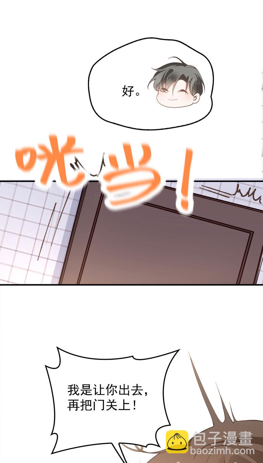 第30话 你不要过来啊！-第32话