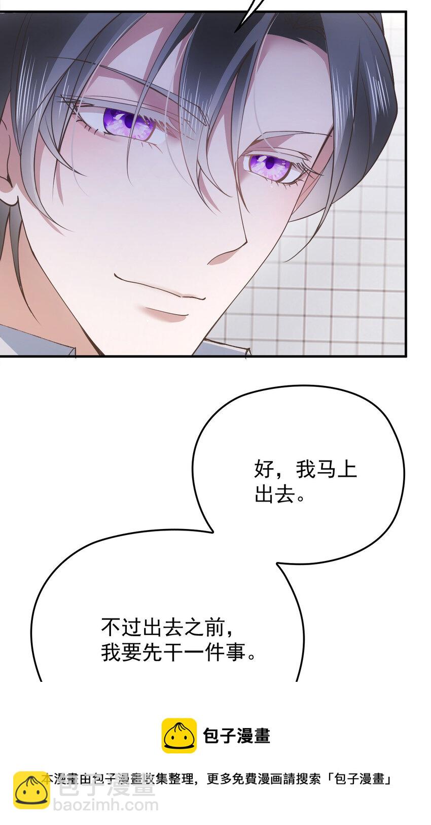 第30话 你不要过来啊！-第32话