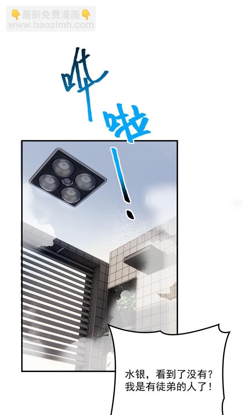 第30话 你不要过来啊！-第32话