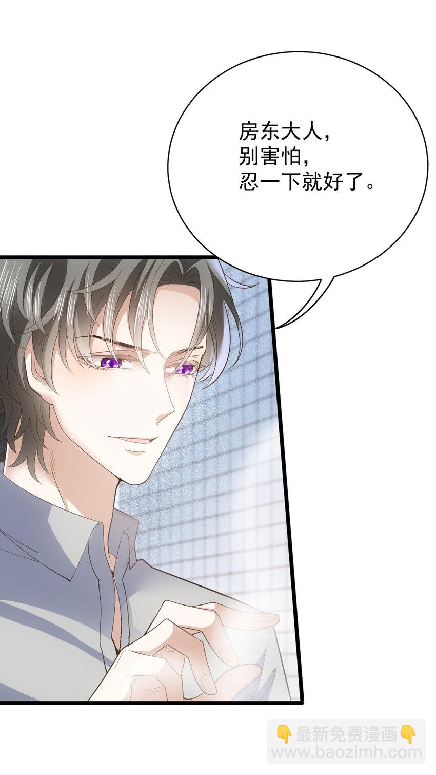 第30话 你不要过来啊！-第32话