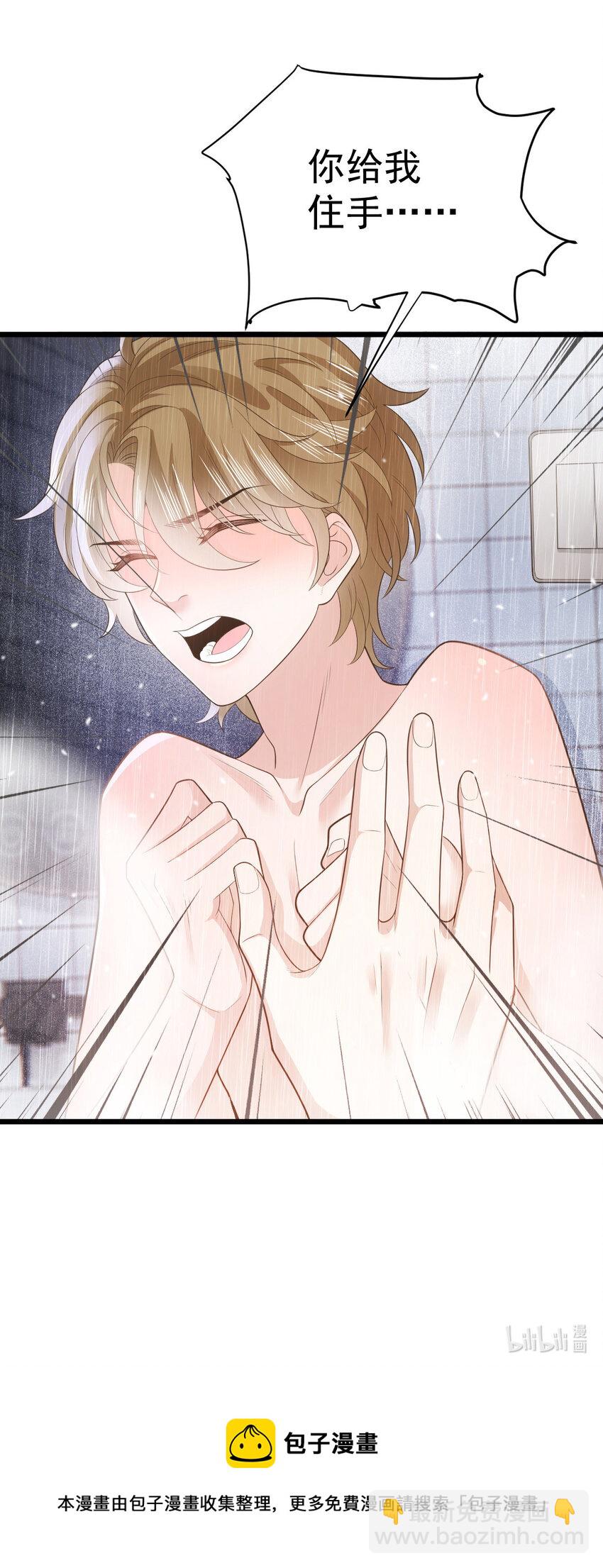 第30话 你不要过来啊！-第32话