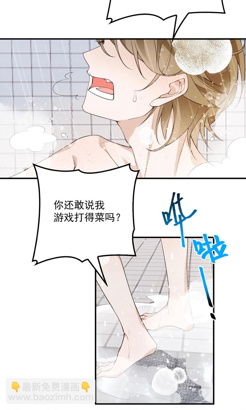 第30话 你不要过来啊！-第32话