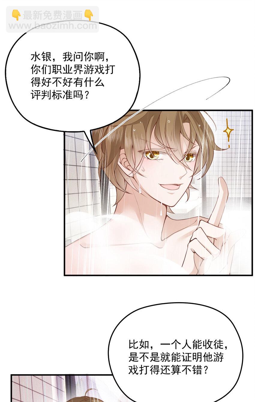 第30话 你不要过来啊！-第32话