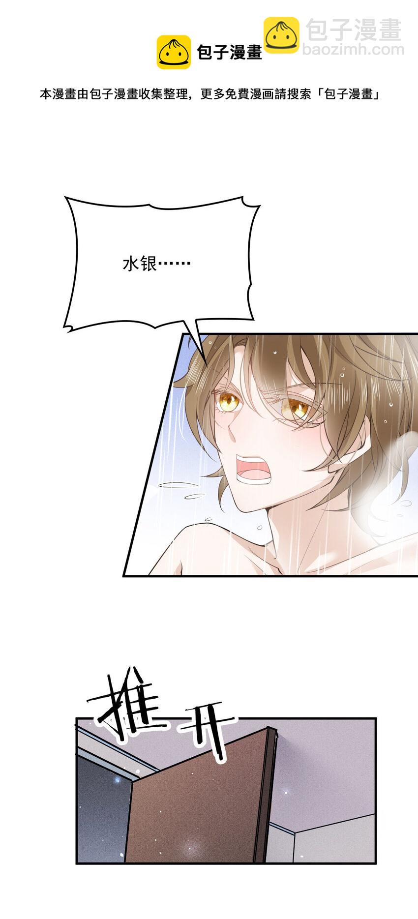 第30话 你不要过来啊！-第32话