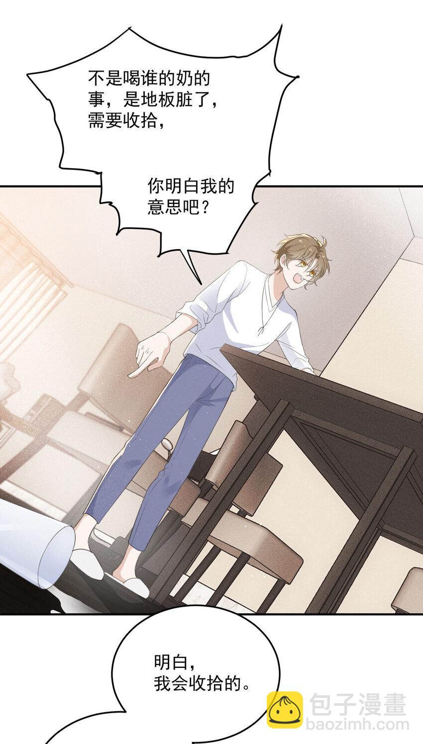 第32话 喂你喝奶-第34话