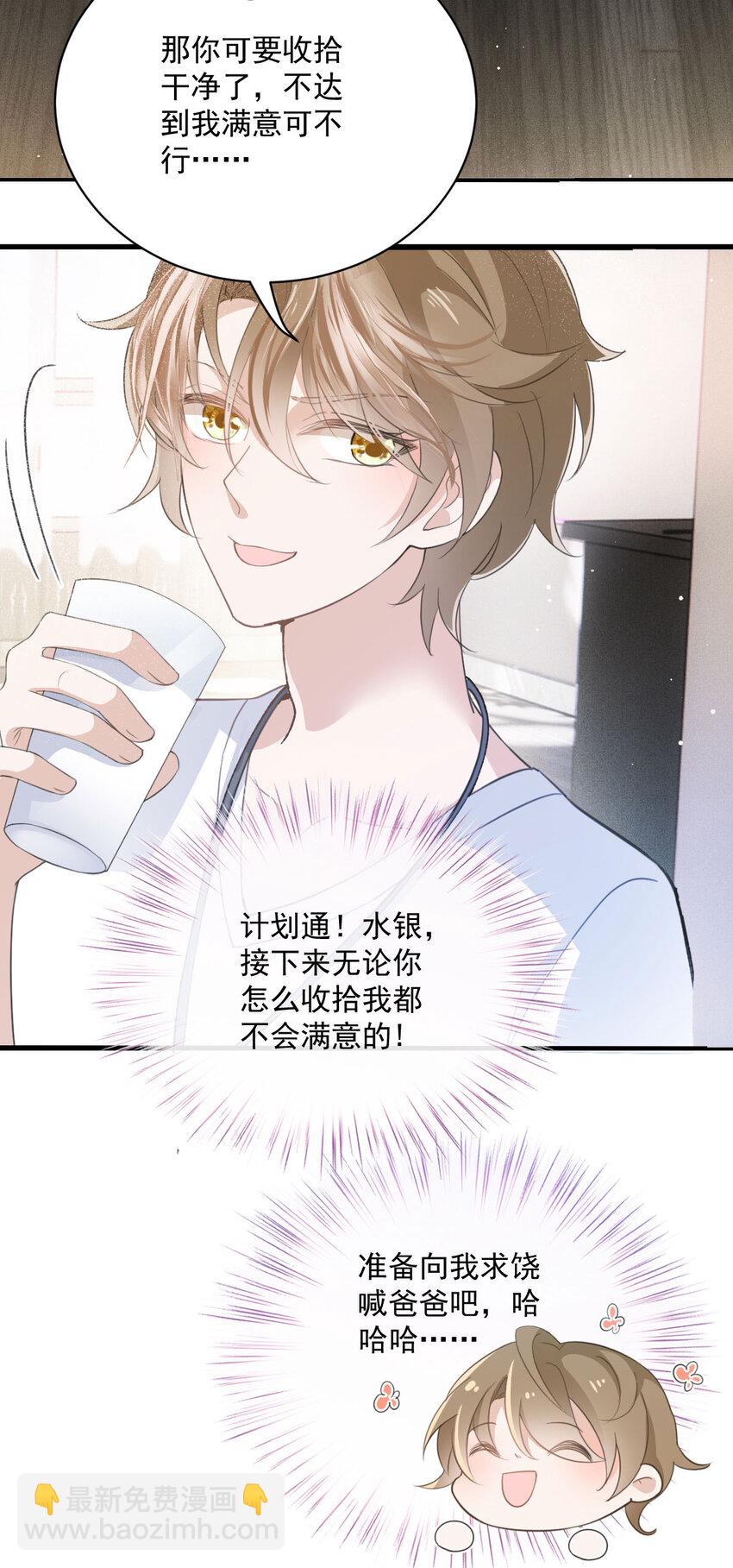 第32话 喂你喝奶-第34话