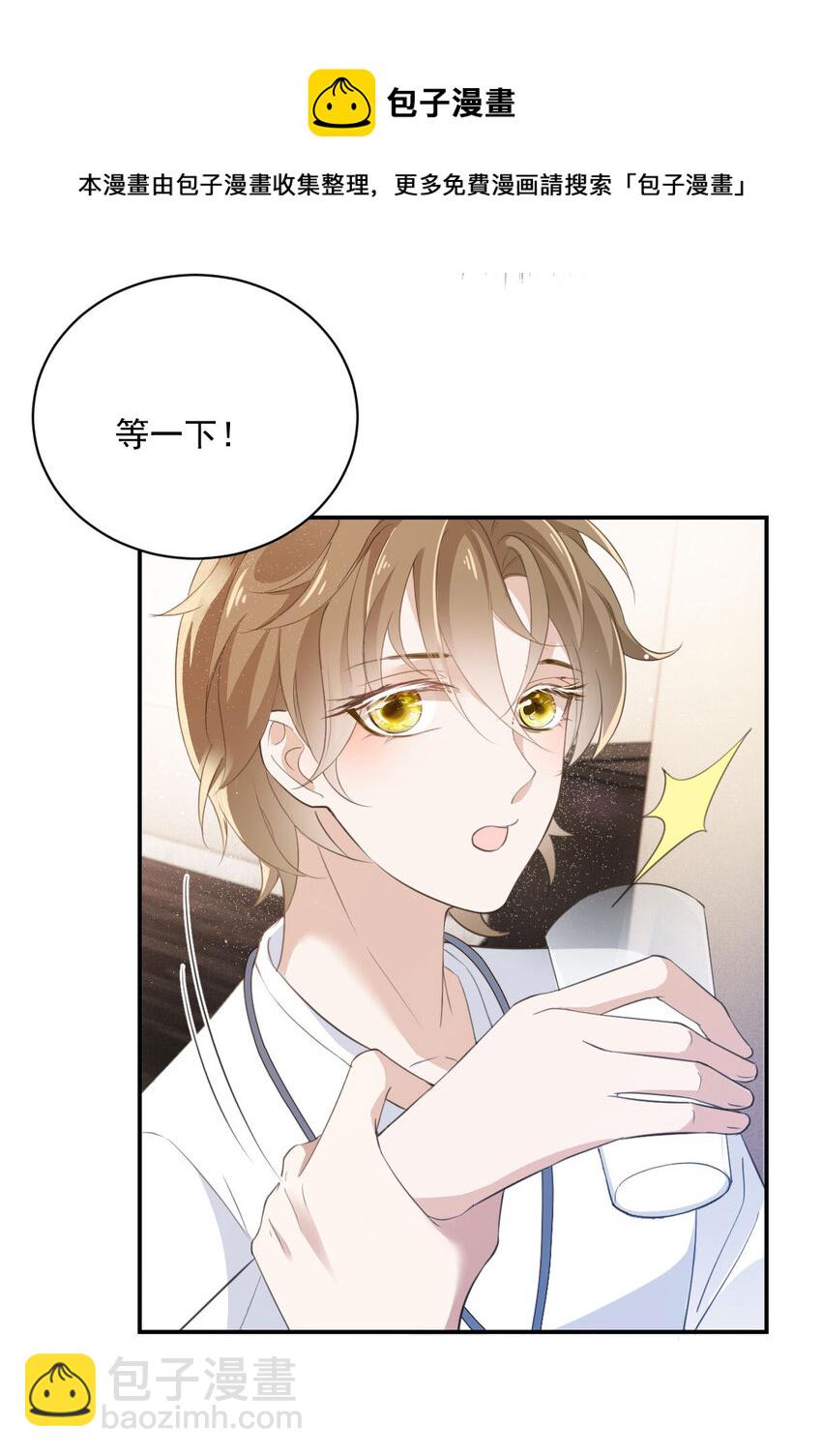 第32话 喂你喝奶-第34话