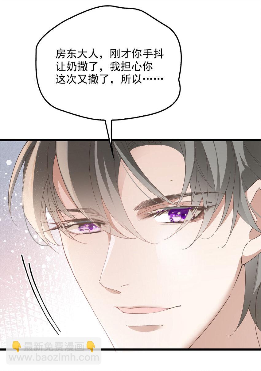 第32话 喂你喝奶-第34话