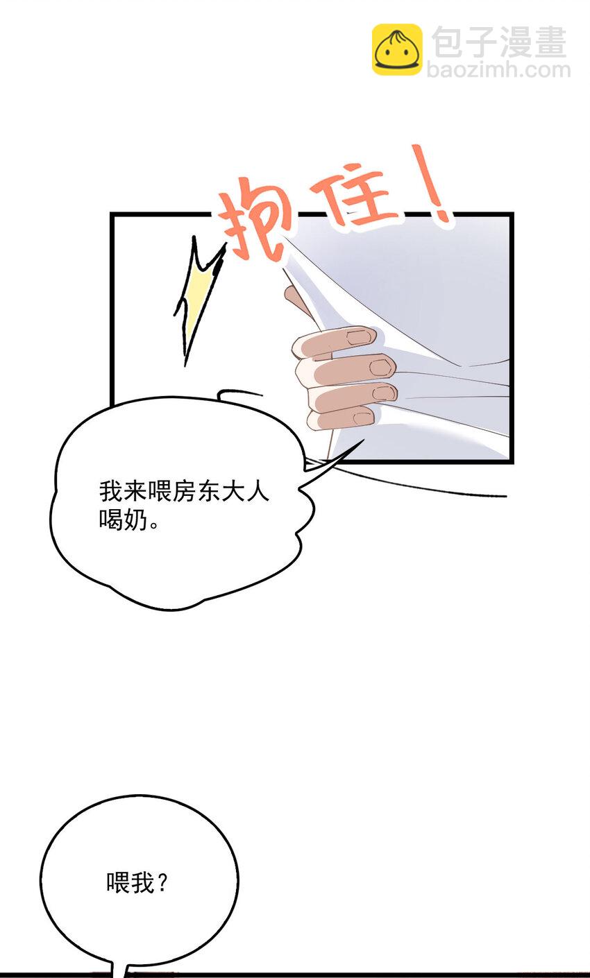 第32话 喂你喝奶-第34话