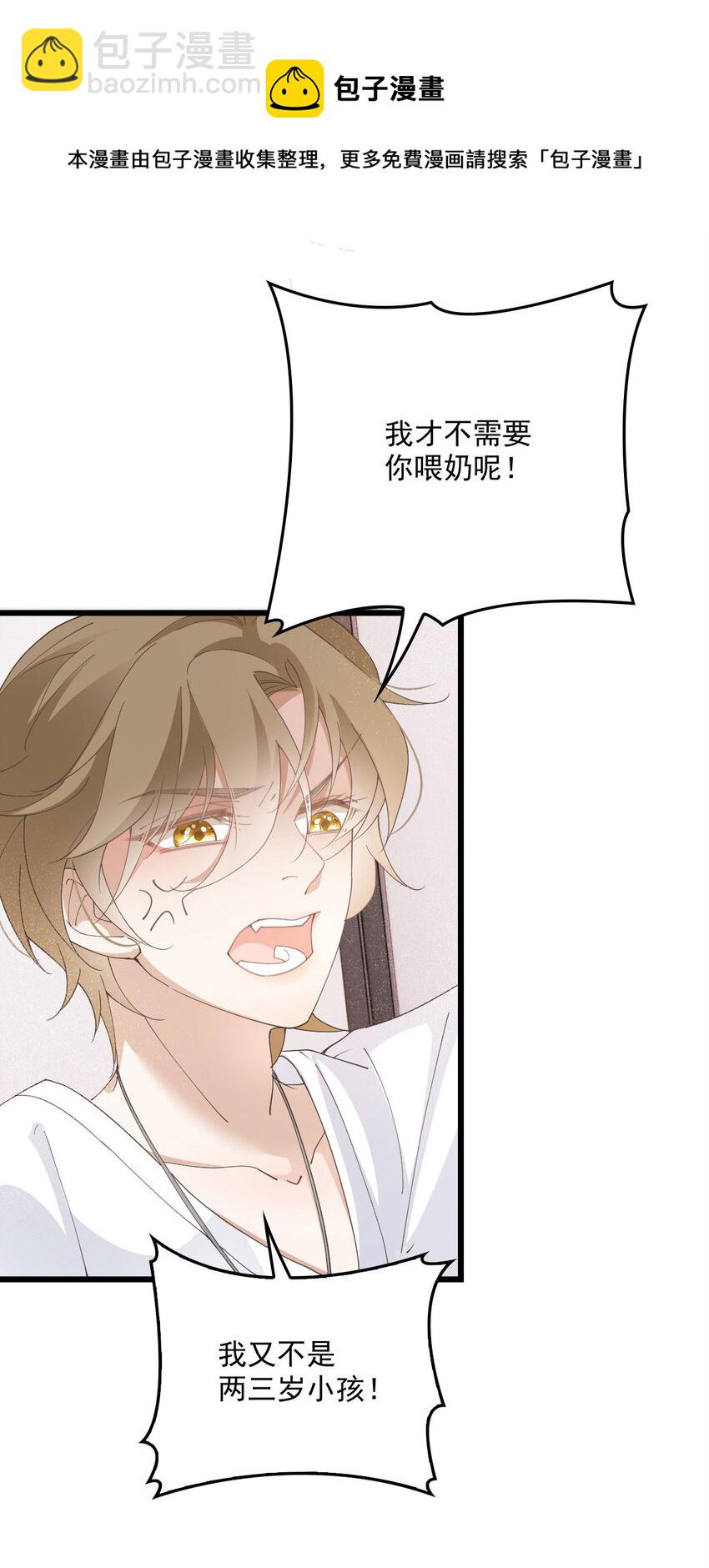 第32话 喂你喝奶-第34话