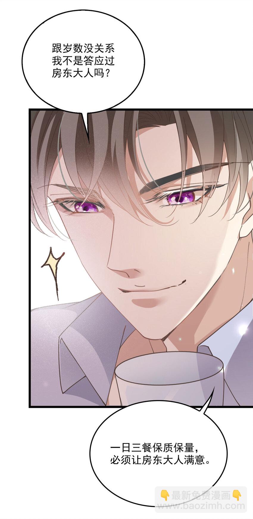 第32话 喂你喝奶-第34话