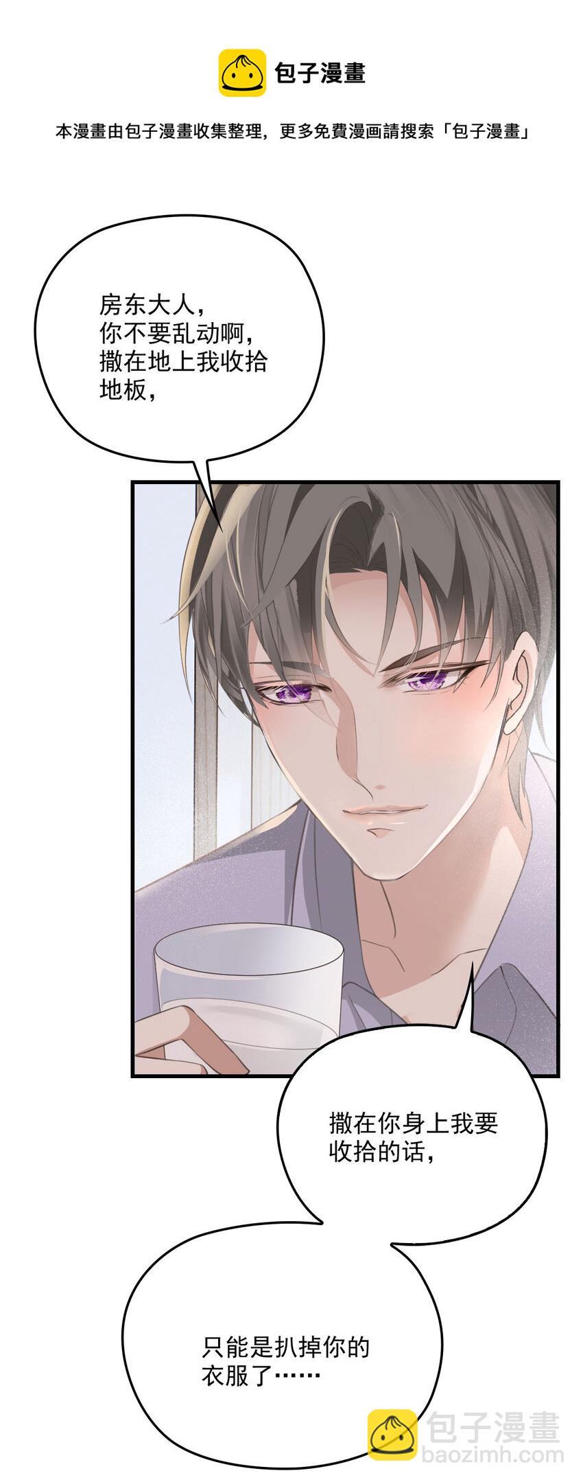 第32话 喂你喝奶-第34话