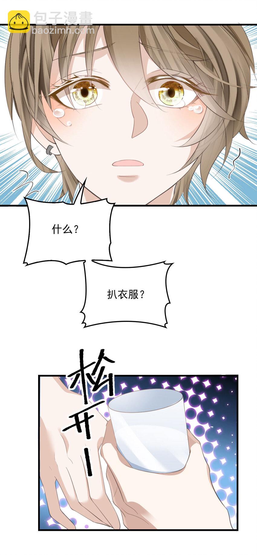 第32话 喂你喝奶-第34话