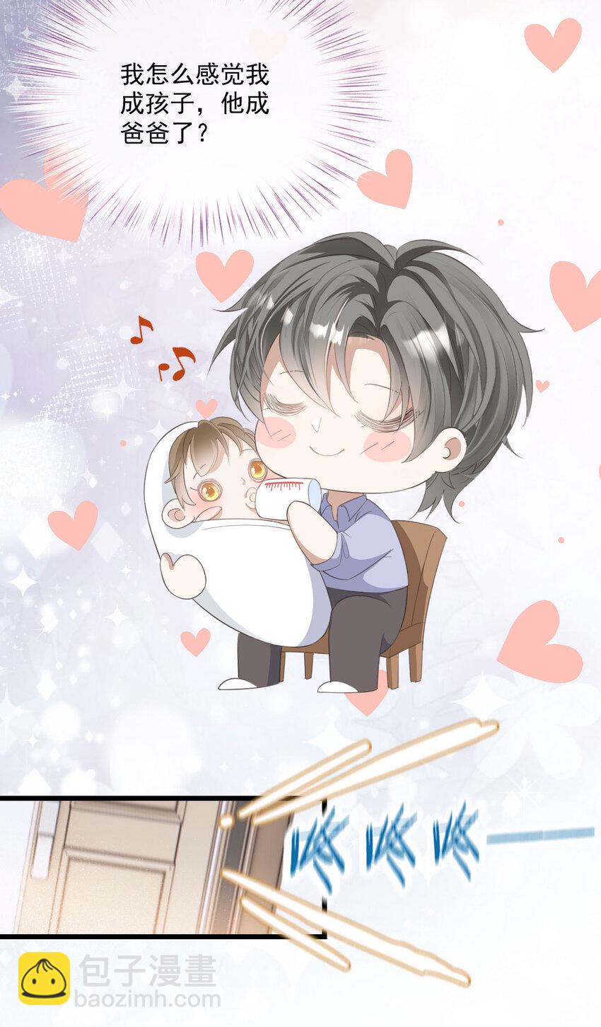 第32话 喂你喝奶-第34话