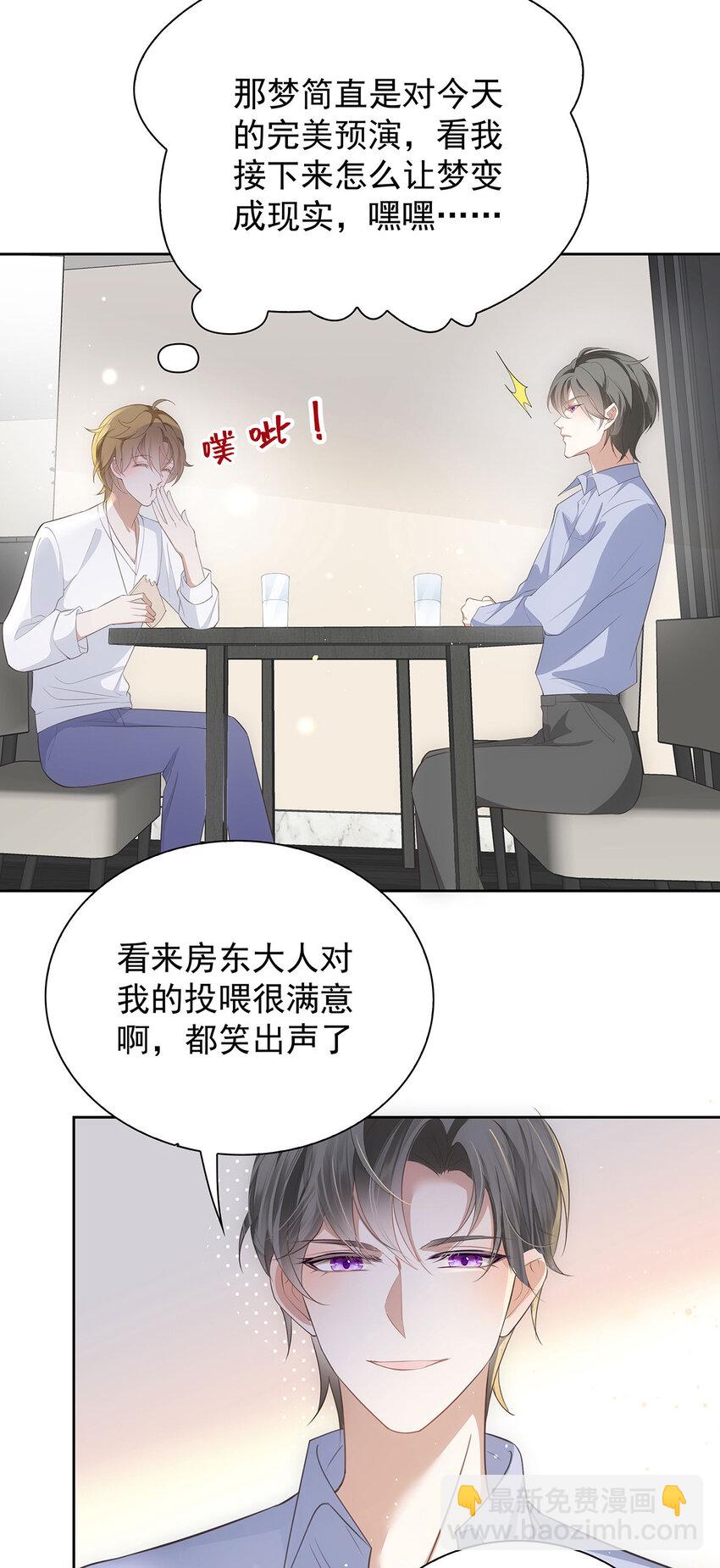 第32话 喂你喝奶-第34话