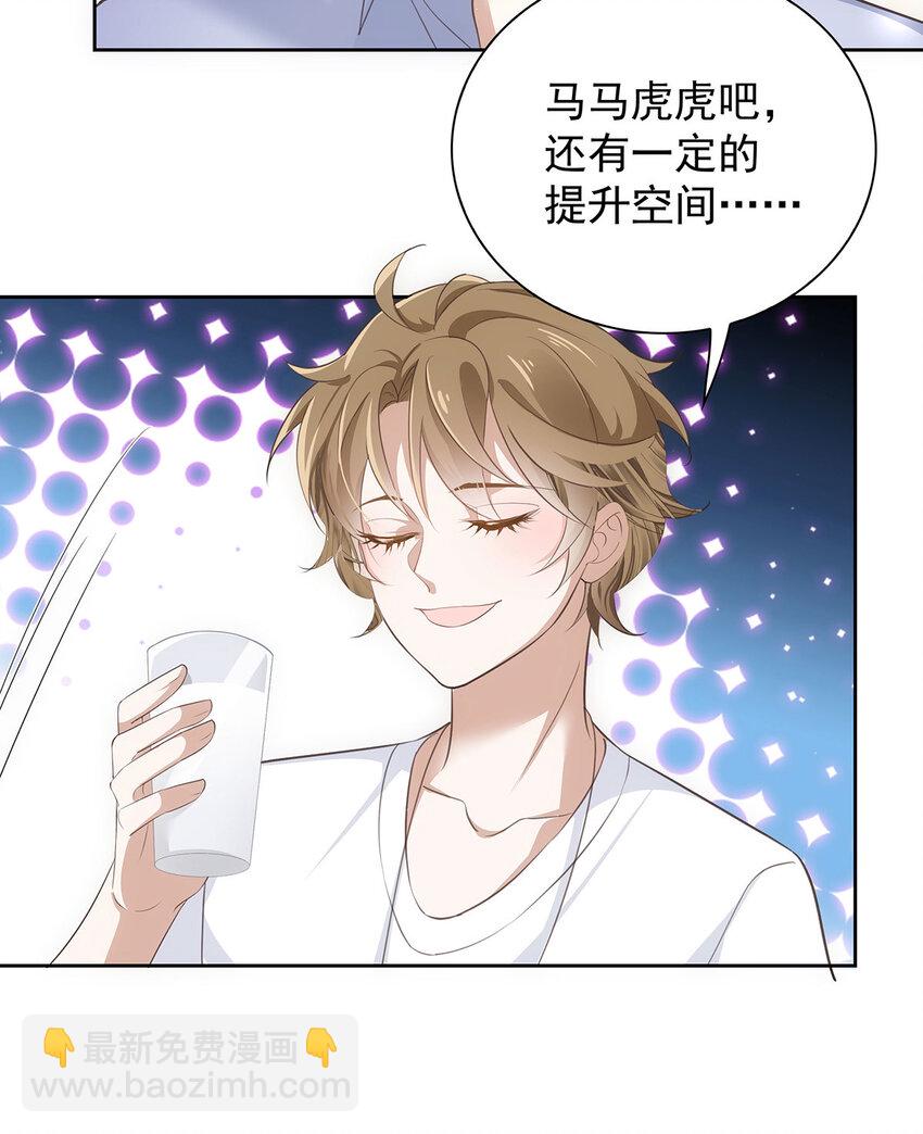 第32话 喂你喝奶-第34话