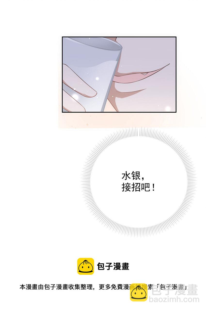 第32话 喂你喝奶-第34话