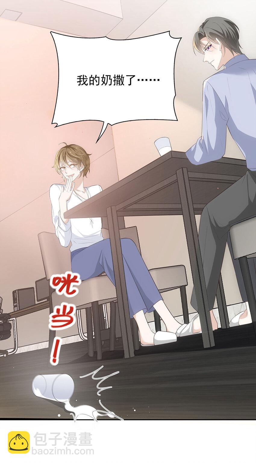 第32话 喂你喝奶-第34话