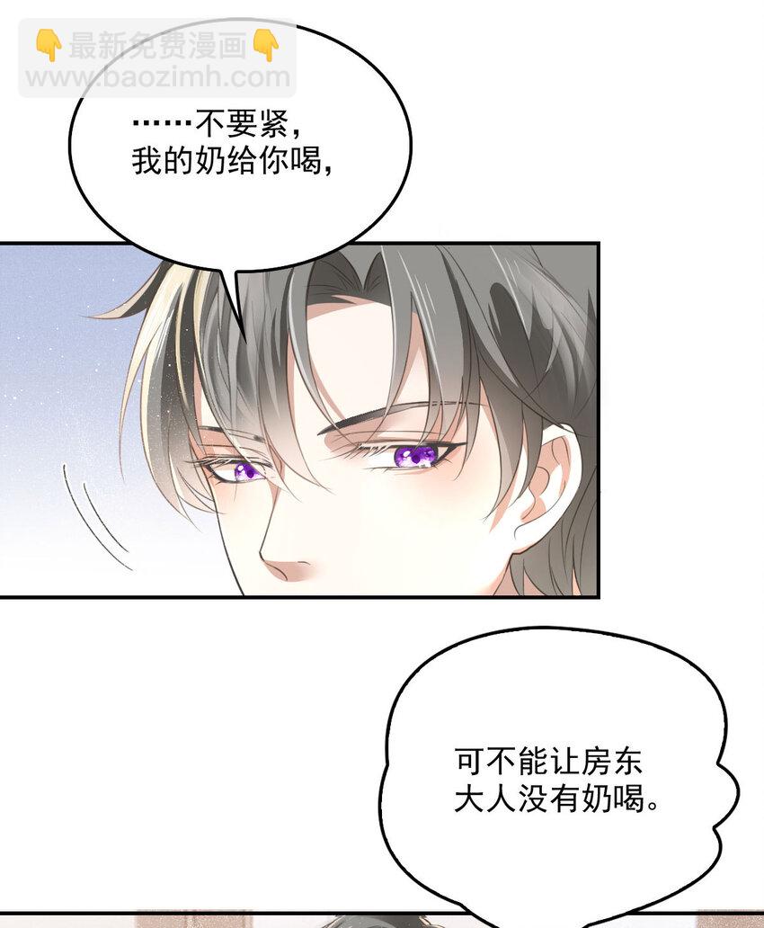 第32话 喂你喝奶-第34话