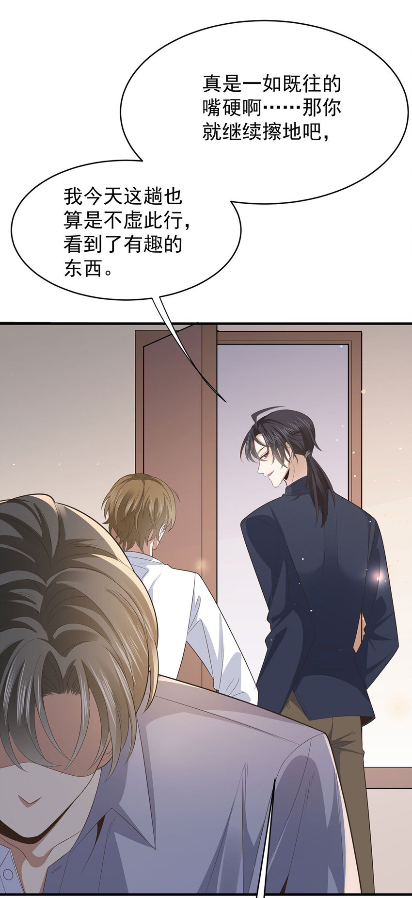 第34话 专业黑粉-第36话