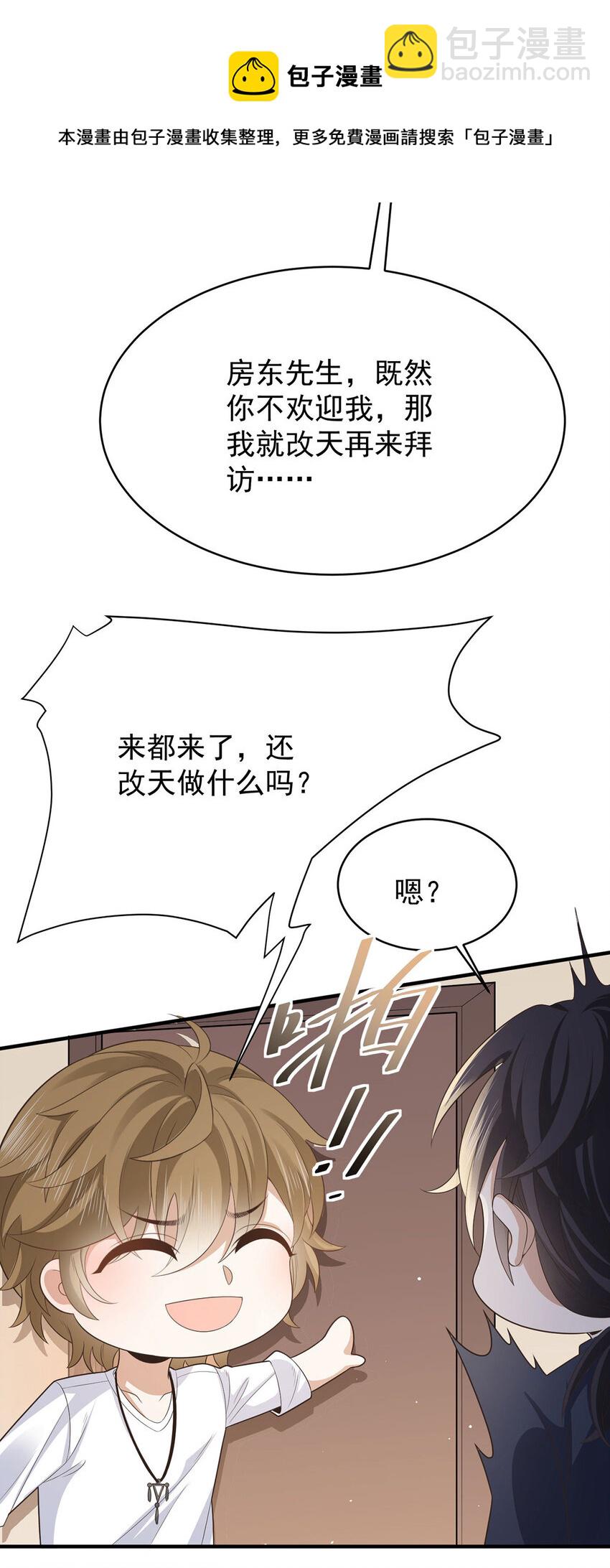 第34话 专业黑粉-第36话