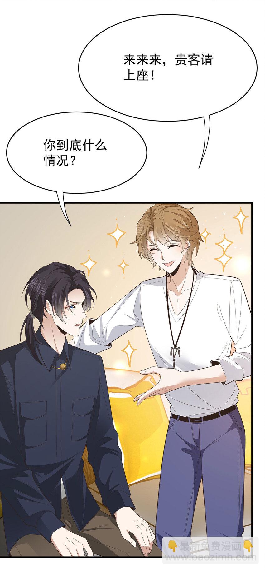 第34话 专业黑粉-第36话